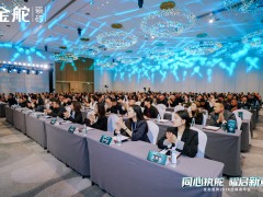 同心执舵 曜启新章 | 金舵瓷砖2026经销商年会璀璨落幕，齐赴新程 