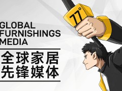 5.71亿元！清远最大家居卖场流拍 