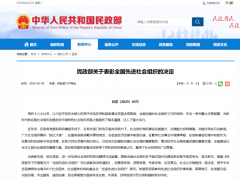 春节期间卫浴行业大事聚焦：九牧纳税超9亿元、创维进军卫浴、恒洁、箭牌、惠达、东鹏、日丰、华艺、COSO…… 