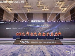 万象新光——2026德技优品门窗营销峰会暨新光之夜颁奖盛典圆满收官 