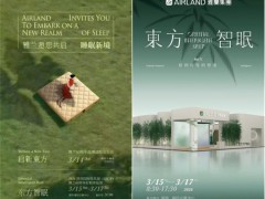 雅兰60年“双会”将启，锚定东方好眠，战略全面升级 