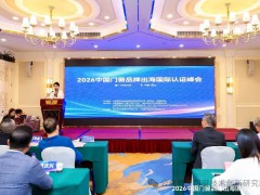 2026中国门窗品牌出海国际认证峰会成功举办 
