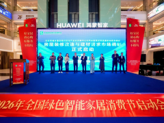 住房与城乡建设部科技与产业化发展中心与中国建筑材料流通协会联合发起“房屋装修改造与建材需求”调研 