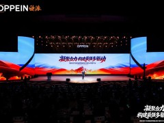 凝聚合力，构建最强多驱动——欧派家居集团2026年度营销峰会荣耀收官 