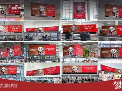 品牌强音！派雅门窗霸屏全国八大国际机场 