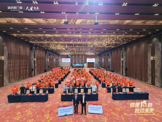 260327（峰会通稿）简遇15载 跃启未来(3)652.png