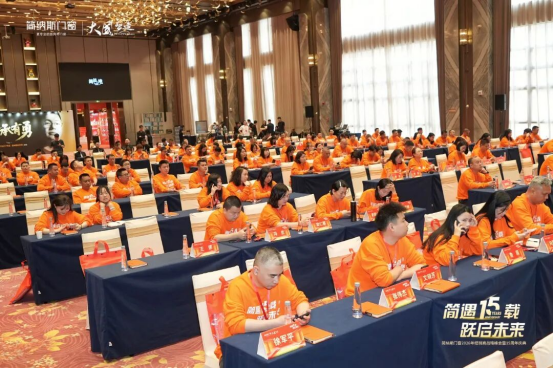 260327（峰会通稿）简遇15载 跃启未来(3)1000.png