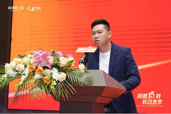 260327（峰会通稿）简遇15载 跃启未来(3)2629.png