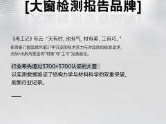 新帝豪门窗丨狂风暴雨中的安心之选 