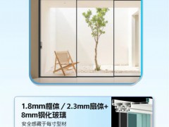 伊盾门窗2026新品上市 | 哆米极窄推拉门 