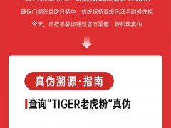 ALPES | 30秒轻松验证粉末喷涂真伪 