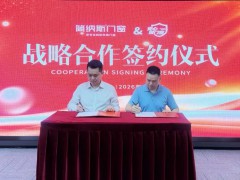 简纳斯门窗 与「安心做门窗」战略合作签约仪式圆满成功！ 