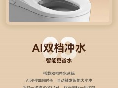 新品亮相 | 箭牌全能卫士A20智能马桶，小户型的满分答案 