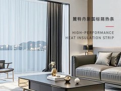 麓特丹门窗隔热条：高性能隔热条，选择我们即选择高品质 
