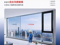 新豪轩门窗0元升级均质玻璃，封阳台别错过 
