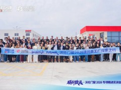 实地探索·砺行致远 沃伦门窗春季专项精进实训会圆满成功 