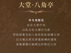 阿尔卑斯系统门窗：ALPES X 和平饭店 | 拍照打卡指南，定格你的繁花时刻 