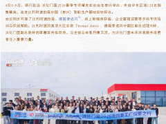 实地探索·砺行致远 沃伦门窗春季专项精进实训会圆满成功 