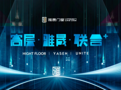 雅晟品牌 | 高层门窗《高层·雅晟·联合+》系列之荣基胶条 