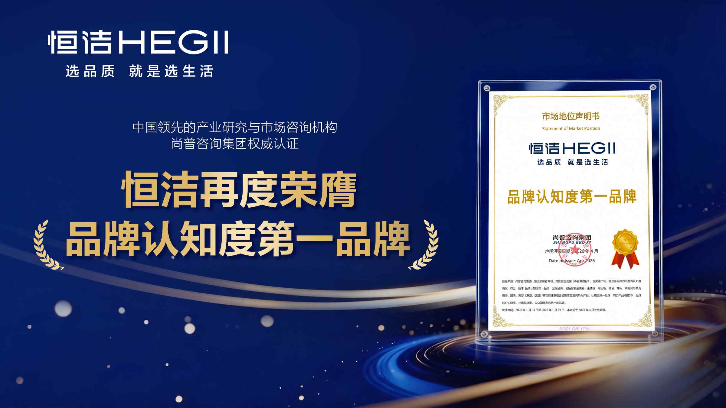 3、品牌认知度第一品牌  奖项海报.jpg