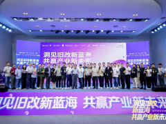 洞见旧改新蓝海 共启产业新征程——城市更新高质量产业发展新生态高峰论坛圆满落幕 