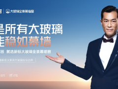 从“网红”到“长红”：新标门窗用摩天大楼的技术破解了家用大玻璃安全难题 