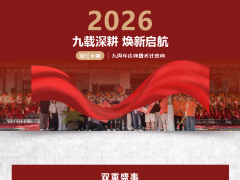 LOUIS LONG | 九载深耕 焕新启航——路易诗兰永康店九周年庆典暨乔迁盛典圆满举行! 