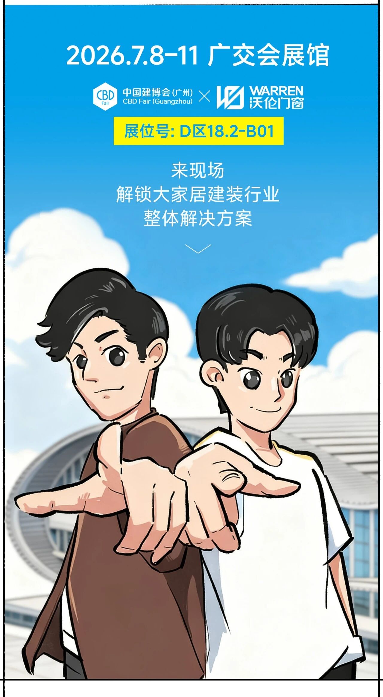 微信图片_2026-05-18_164942_980.jpg
