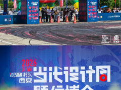 好房子·好设计·好家居·好生活！2026西安当代设计周暨住博会盛大启幕！ 