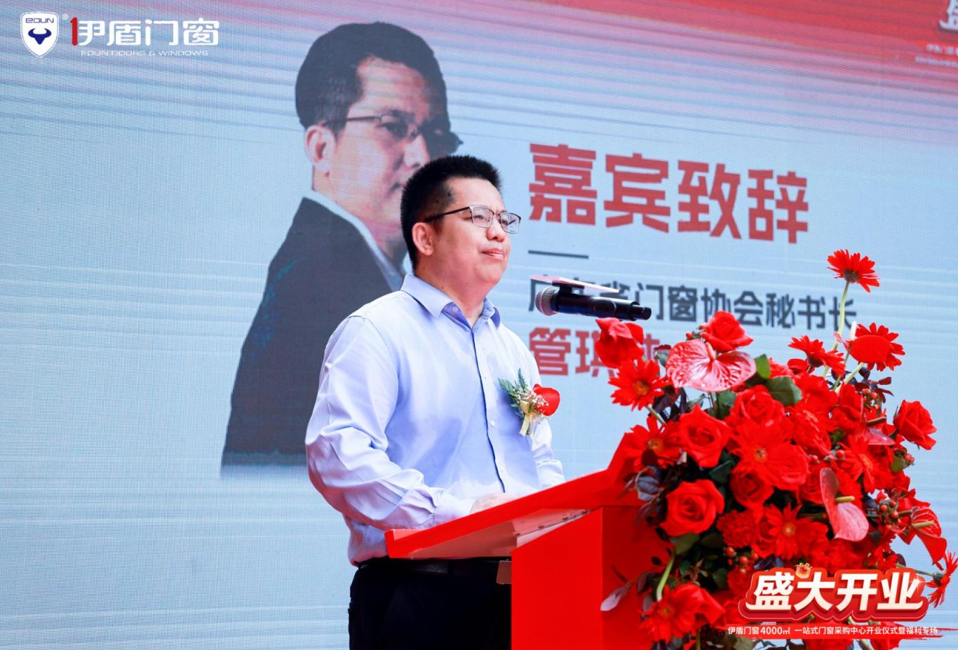 管琪林致辞.jpg