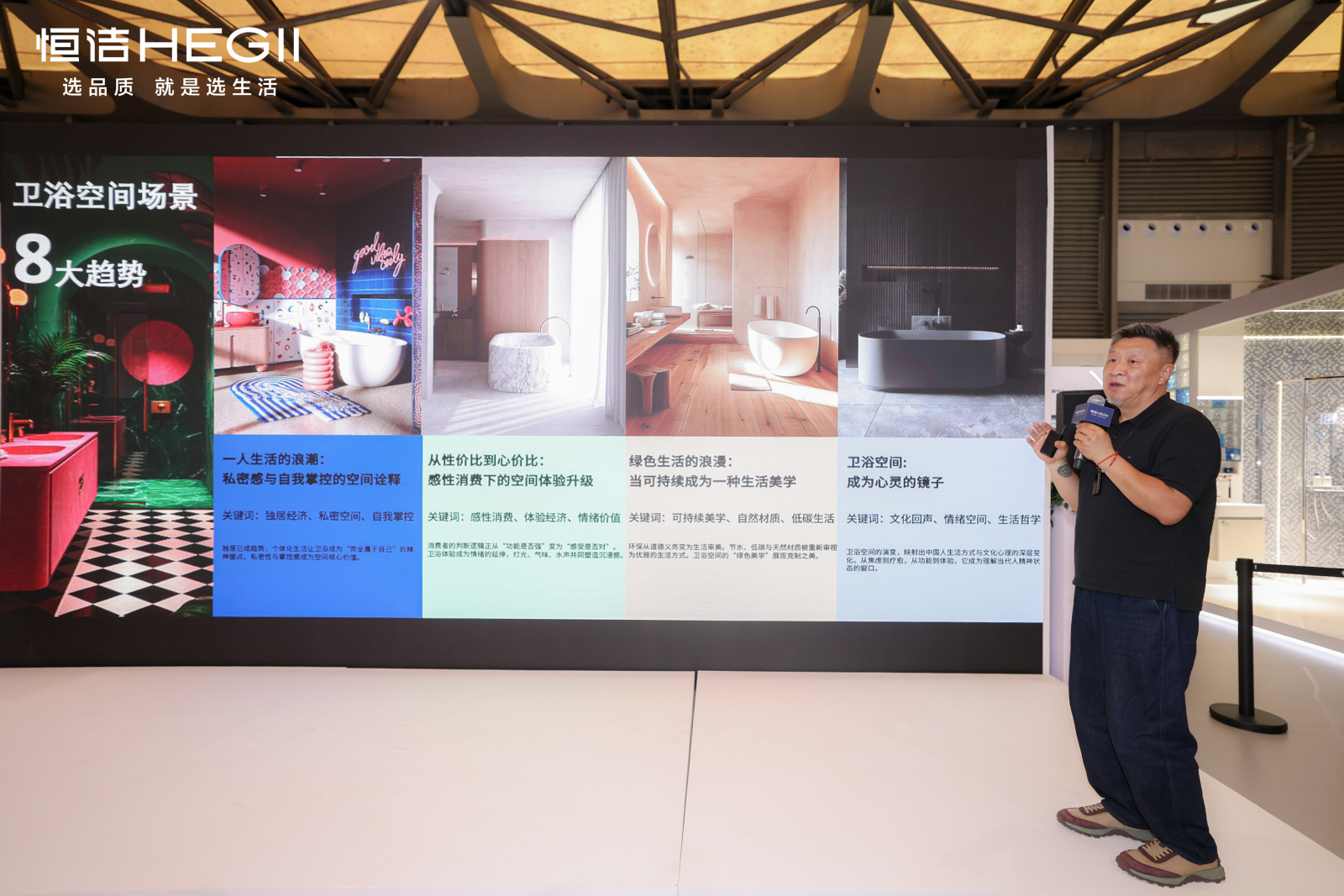 13、联名空间演讲图.jpg
