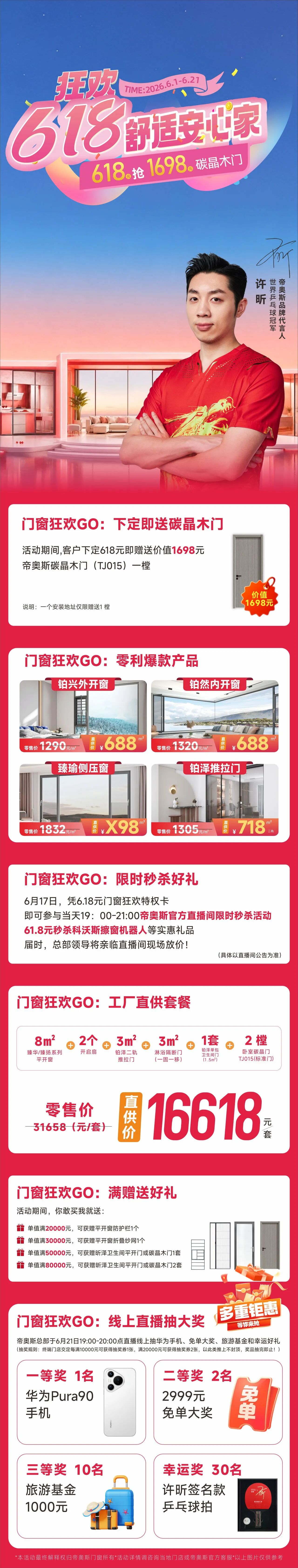 微信图片_2026-05-29_110811_669.jpg