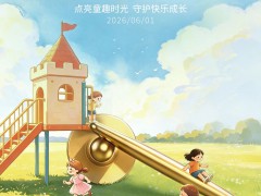 顶固五金·儿童节 | 点亮童趣时光，守护快乐成长 