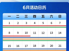采购中心启幕 拓局东南亚市场丨伊盾门窗5月大事记 