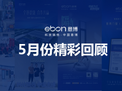 深耕笃行 聚力焕新 | 意博门窗5月份品牌热搜榜 