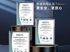 麓特丹门窗隔热条：权威机构认证，更安全、更放心 