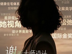 玛格定制家居：6.13玛格直播间 大宅设计师为你揭秘健康家 
