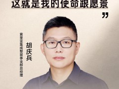 整装新视野 | 邦德携“做小不做大”新物种逻辑,重新定义家装下半场 