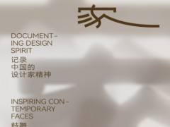 世界的中国家|与MAG-G极携手续写「世界的中国家」全球家文化寻脉新篇 