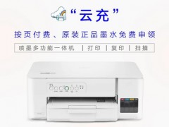 今天不打印作业，只打印笑容 