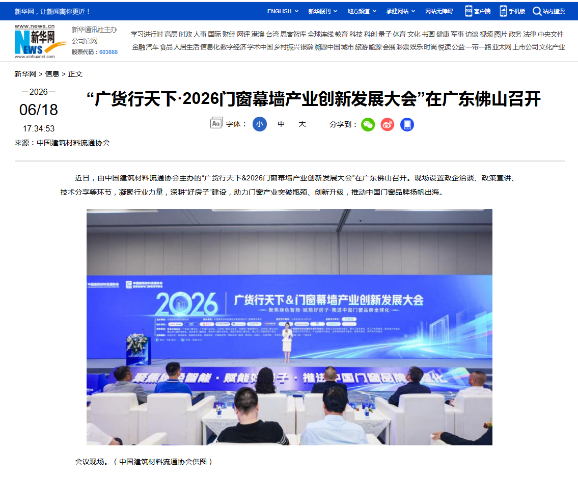 新华网.png