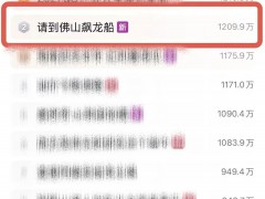 78亿文化流量赋能！宏宇“水上F1”快闪空间C位出道，百万博主都在排队打卡！ 