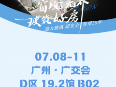 富轩门窗：戳这里~2026广州建博会观展指南，时间、路线、亮点一键解锁 