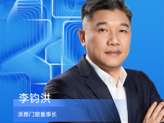 派雅门窗受邀出席广州建博会×新华网“好房子建设论坛暨人居产业高质量发展大会” 