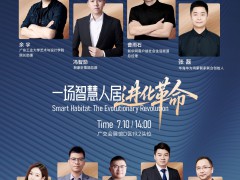 新豪轩门窗官方：广州建博会搭乘冠军“财富号”，掘金新未来 