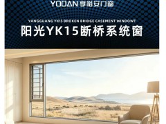 享裕安门窗 | 冠军同频！享裕安门窗携手女足燃动世界杯 