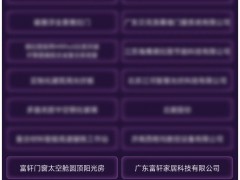 行业权威重磅认证｜富轩全屋门窗一举斩获第七届金轩奖四项入围名额 