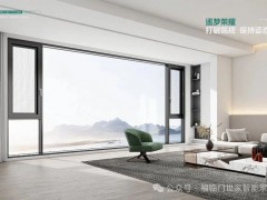 福临门门窗：卸下生活冗杂，一扇好窗解锁居家松弛感 