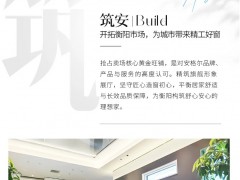 安格尔门窗：因安而至，匠心予安|欢迎衡阳新商伙伴的加入 
