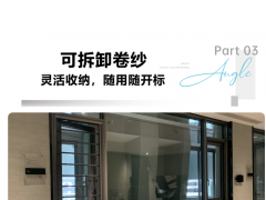 远离蚊虫困扰，你家需要一扇好纱窗！ 